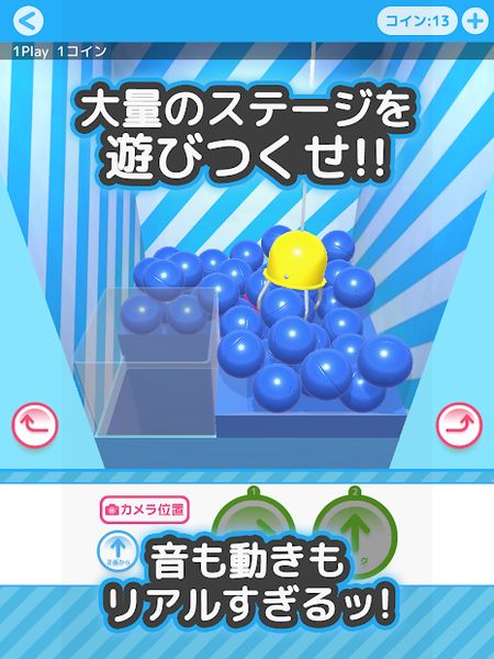 クレーンゲーム 確率クレ 確率機 UFOキャッチャー 1