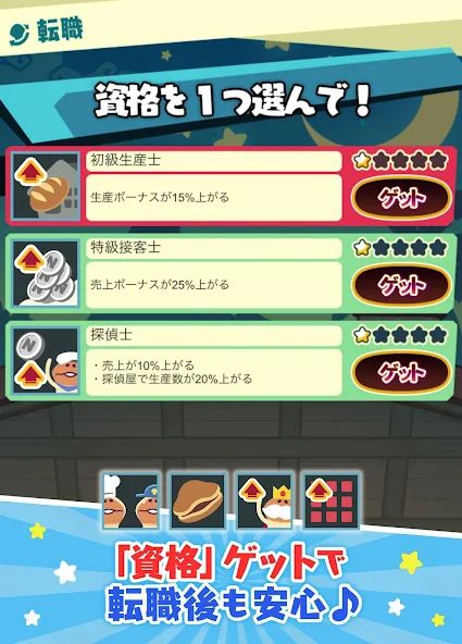 〈なめこのパズル〉まとめてモーケ！なめこ店 1