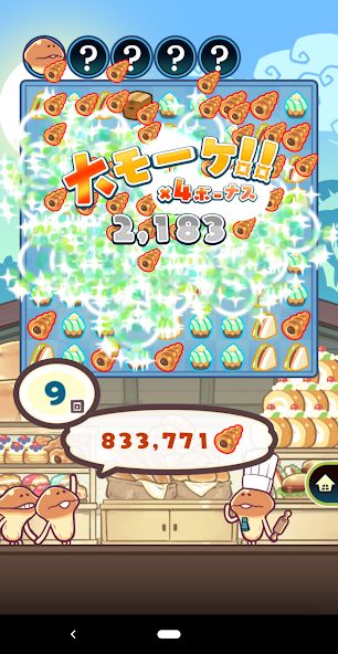 〈なめこのパズル〉まとめてモーケ！なめこ店 1