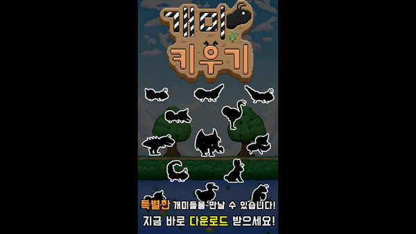 신들의 던전 : 신 키우기 액션 RPG 1