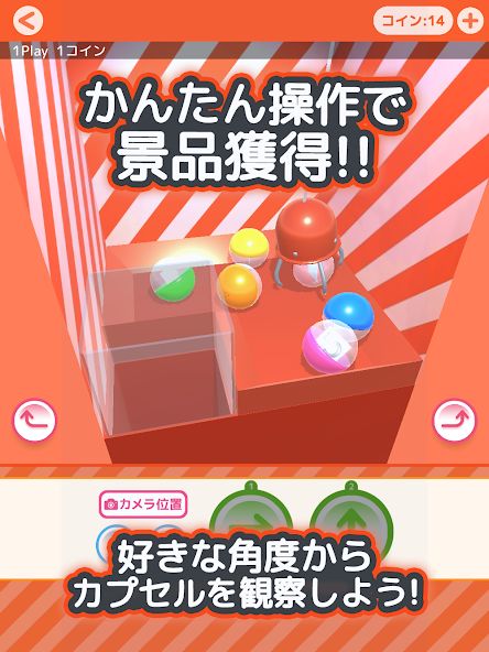 クレーンゲーム 確率クレ 確率機 UFOキャッチャー 1