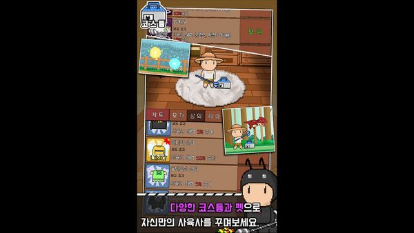 신들의 던전 : 신 키우기 액션 RPG 1