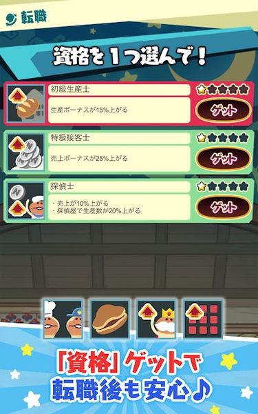 〈なめこのパズル〉まとめてモーケ！なめこ店 1