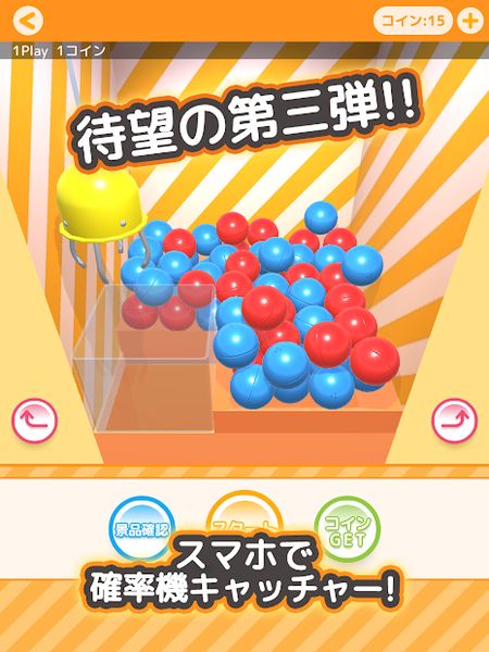 クレーンゲーム 確率クレ 確率機 UFOキャッチャー 1