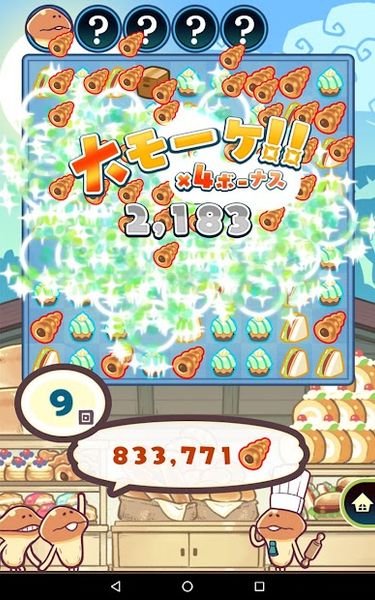 〈なめこのパズル〉まとめてモーケ！なめこ店 1