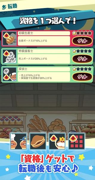 〈なめこのパズル〉まとめてモーケ！なめこ店 1