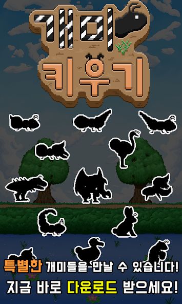 신들의 던전 : 신 키우기 액션 RPG 1