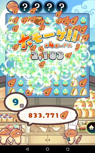 〈なめこのパズル〉まとめてモーケ！なめこ店 1