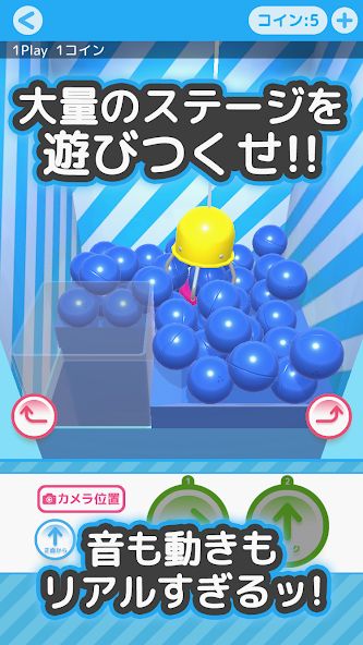 クレーンゲーム 確率クレ 確率機 UFOキャッチャー 1