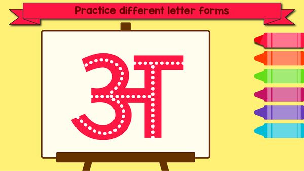 Tracing Letters and Numbers – 1