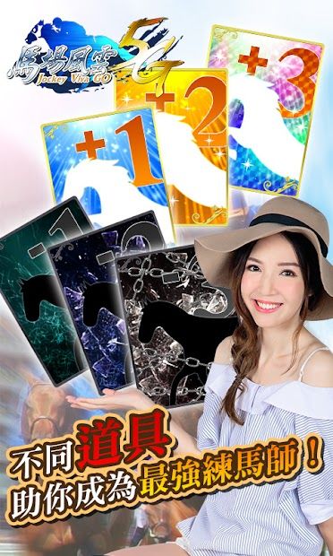 馬場風雲 5G