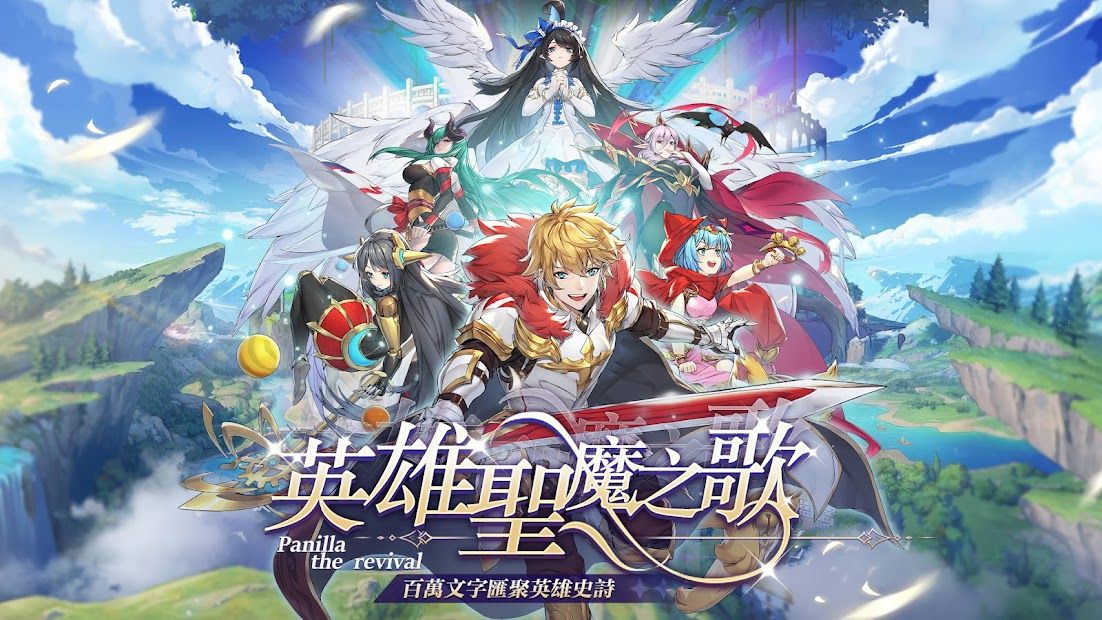 烈火戰記