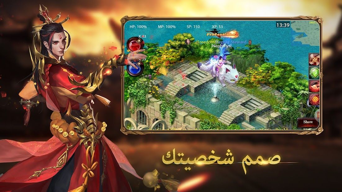 قهر أونلاين Ⅱ