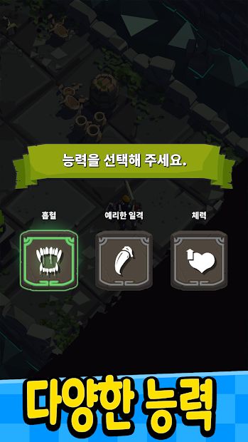 신들의 던전 : 신 키우기 액션 RPG