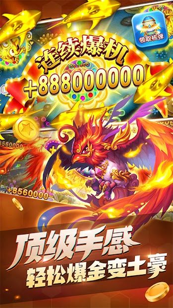 寶藏捕魚 - 2022街機電玩捕魚，富豪達人必選的打魚遊戲