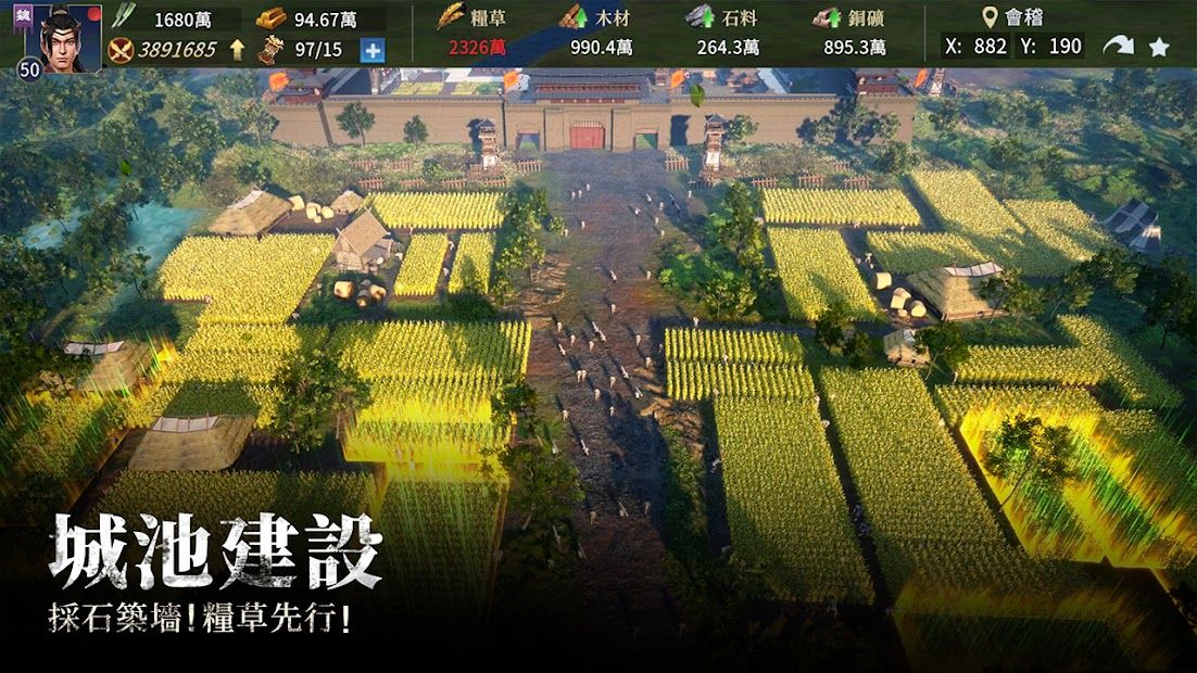 春秋M - 春秋戰國策略革新之作