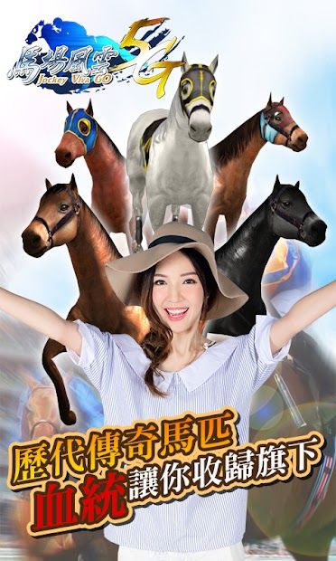 馬場風雲 5G
