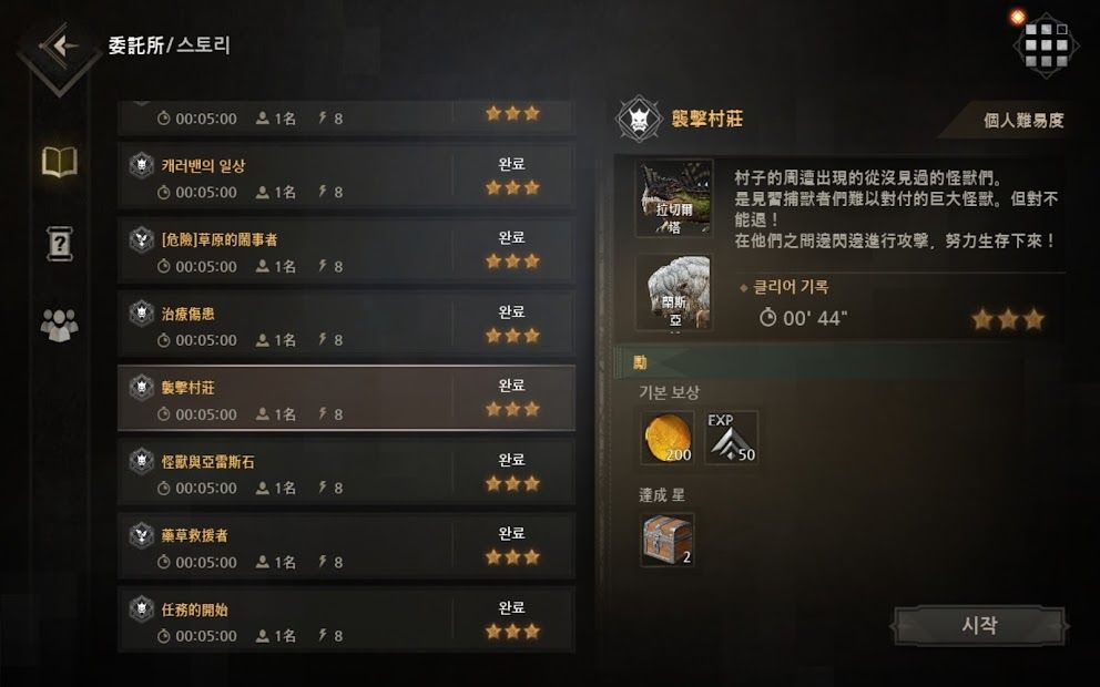 WildBorn 野境重生