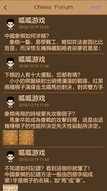 Chinese Chess - easy to expert