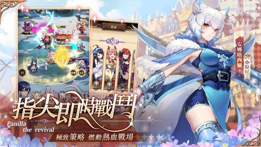 烈火戰記