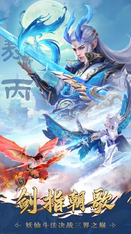 封神异世录（国际版）