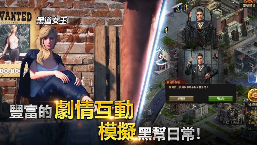 黑道風雲：老大你來做