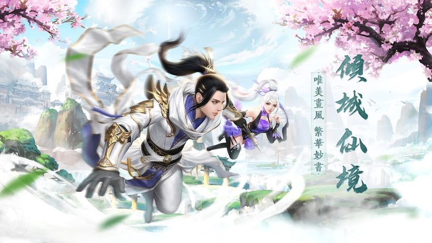 劍之痕：一念傾城