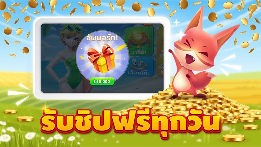 ดัมมี่ Dummy - ZingPlay