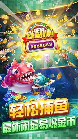 寶藏捕魚 - 2022街機電玩捕魚，富豪達人必選的打魚遊戲