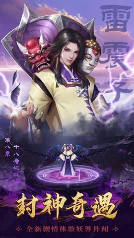 封神异世录（国际版）