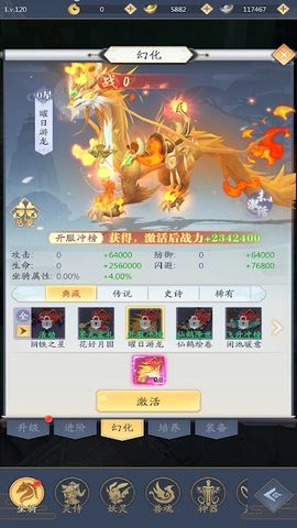 封神异世录（国际版）
