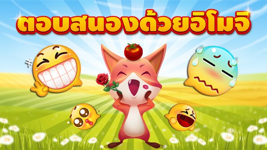 ดัมมี่ Dummy - ZingPlay