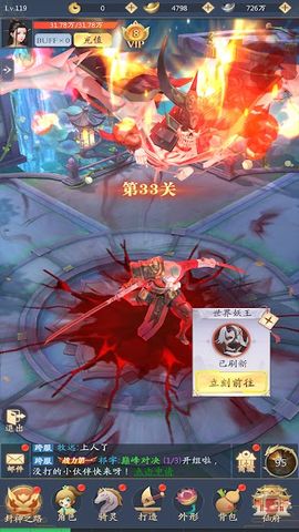 封神异世录（国际版）
