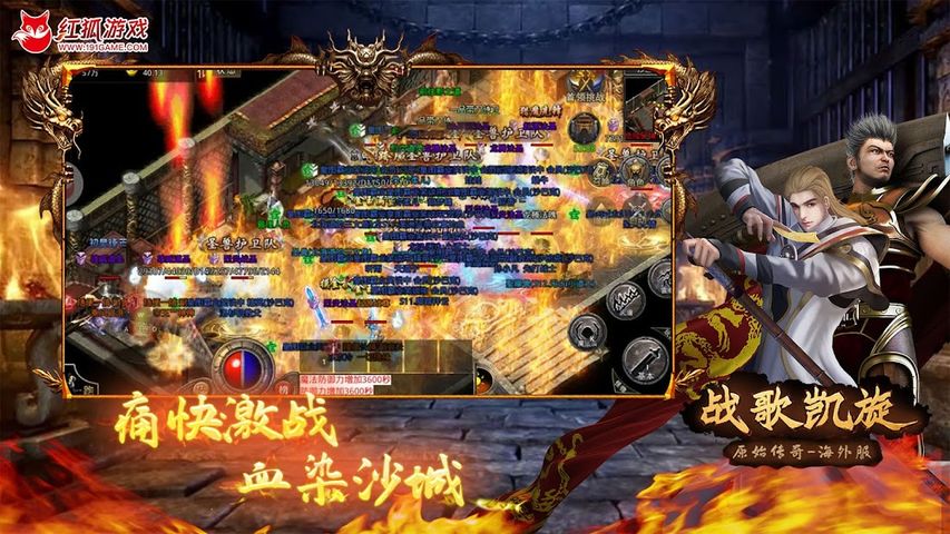 战歌凯旋-原始传奇海外版，热血复古1.76版，一起笑傲沙城