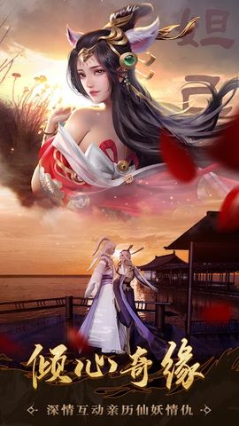 封神异世录（国际版）