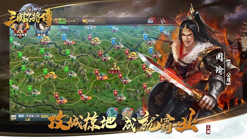 三國名將傳：趙雲、關羽免費送，3D國戰策略卡牌SLG