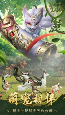 封神异世录（国际版）