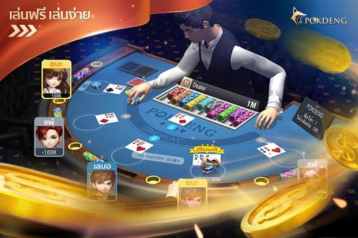 ป๊อกเด้ง Pokdeng 3D Zingplay เ