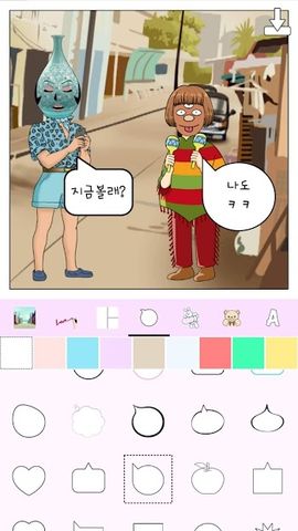 Hellotoon - Kpop Webtoon Maker