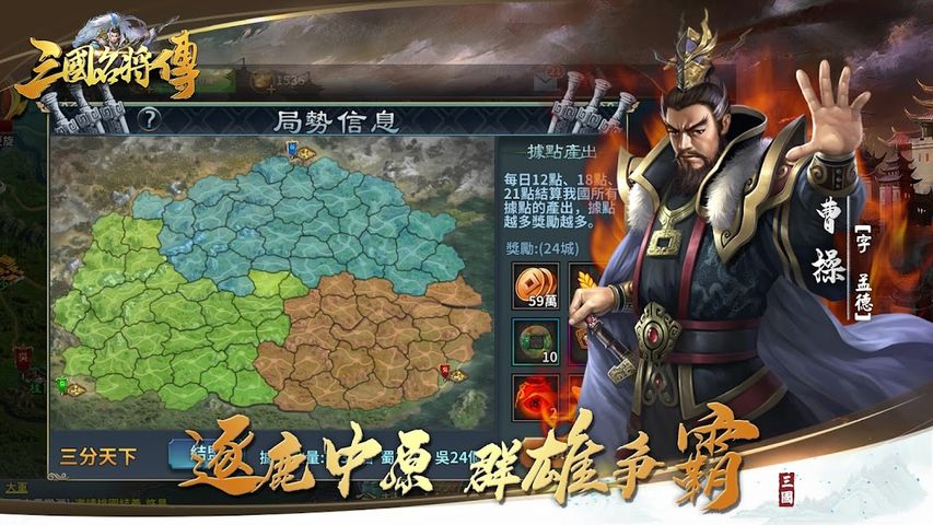 三國名將傳：趙雲、關羽免費送，3D國戰策略卡牌SLG
