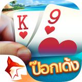 ป๊อกเด้ง Pokdeng 3D Zingplay เ